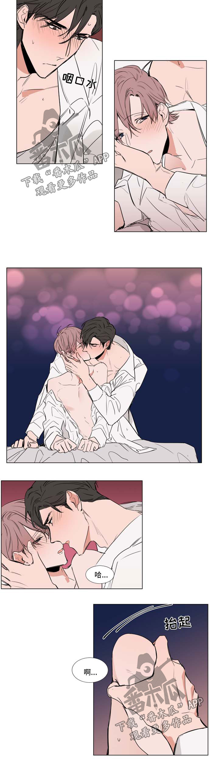 植物效应70集网盘漫画,第66章：寂寞2图
