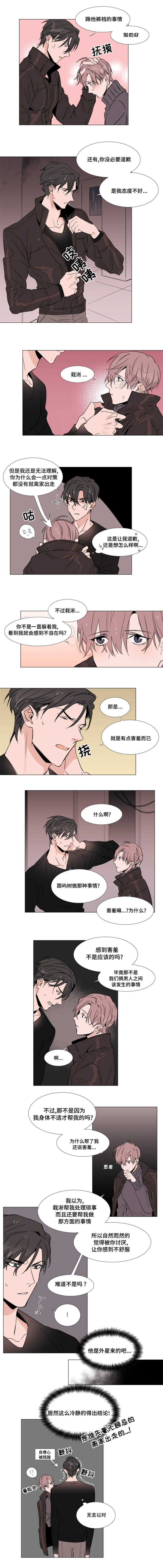 植物效应70集网盘漫画,第13章：回家吧2图