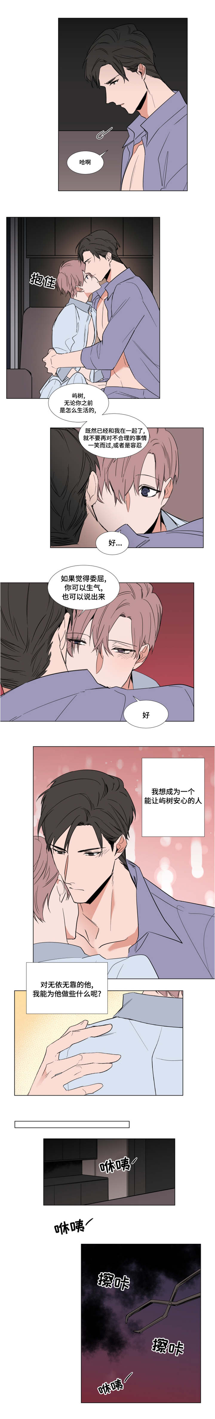 植物效应漫画在线观看漫画,第61章：不能说出去2图