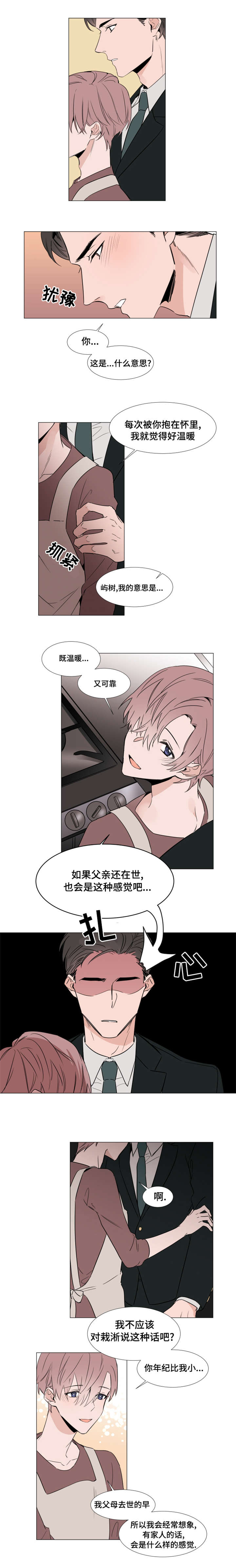 植物效应70集网盘漫画,第29章：停车场1图