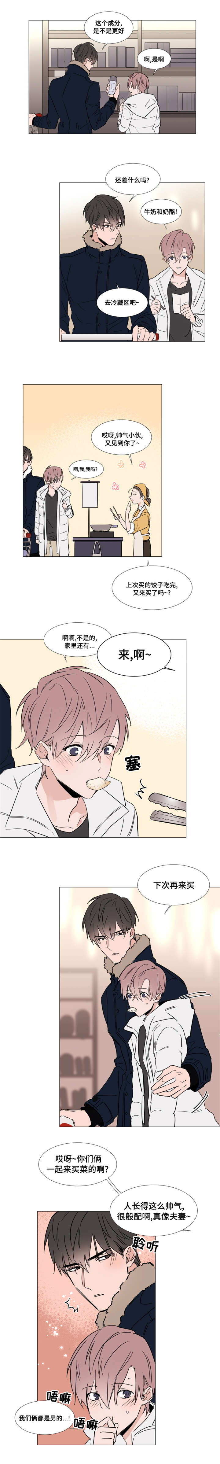 植物效应70集网盘漫画,第29章：停车场1图