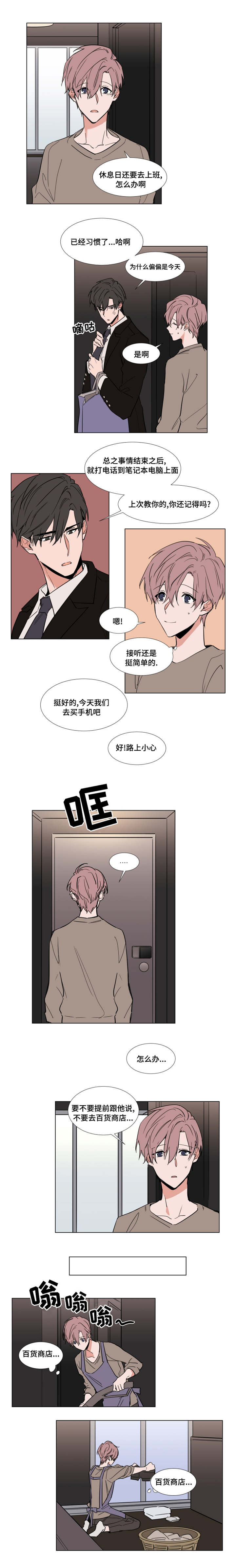 植物效应免费观看漫画,第49章：电影院1图