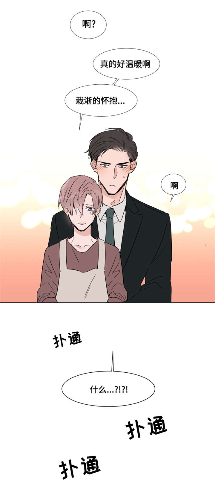 植物效应70集网盘漫画,第28章：采购1图