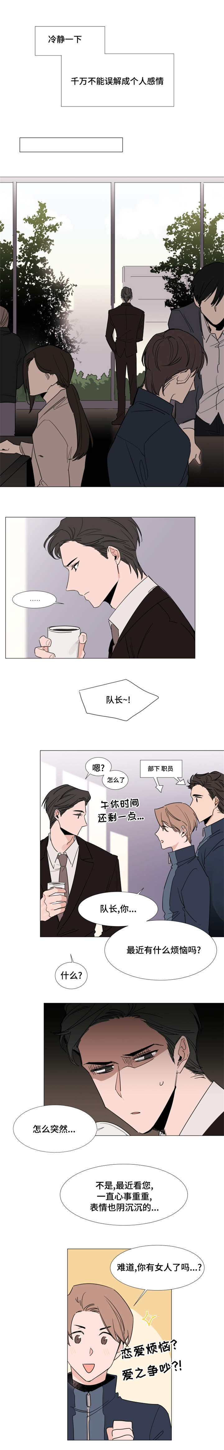 植物效应70集网盘漫画,第19章：特殊的结构房屋1图