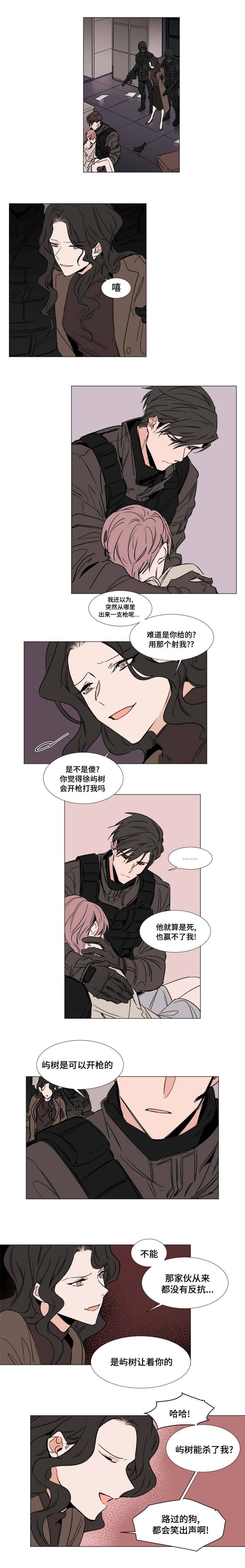 植物效应70集网盘漫画,第43章：初吻1图