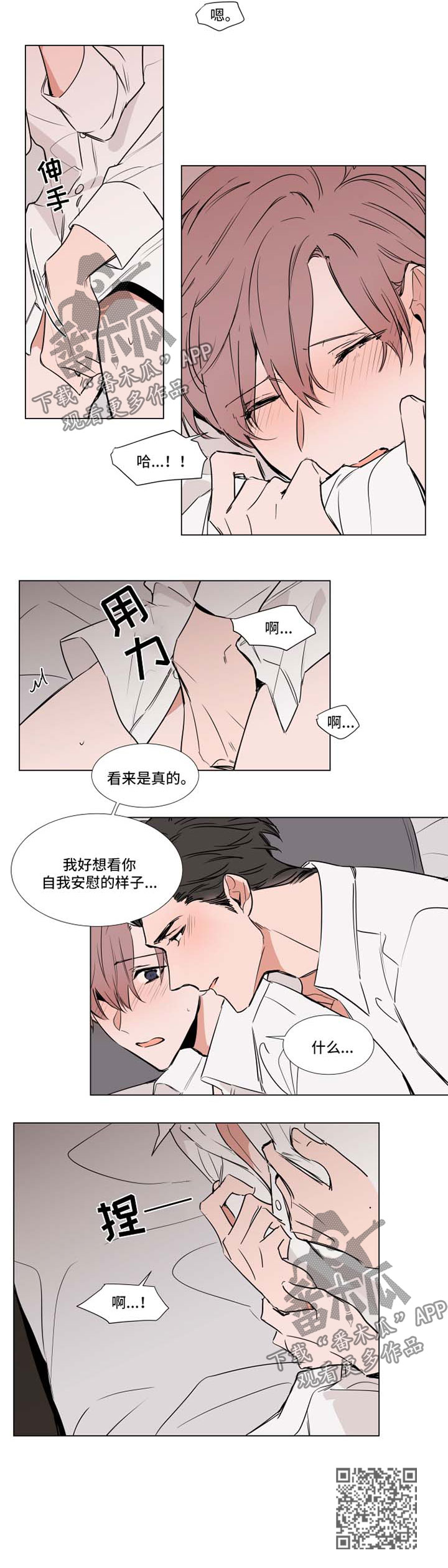 植物效应70集网盘漫画,第64章：解放2图