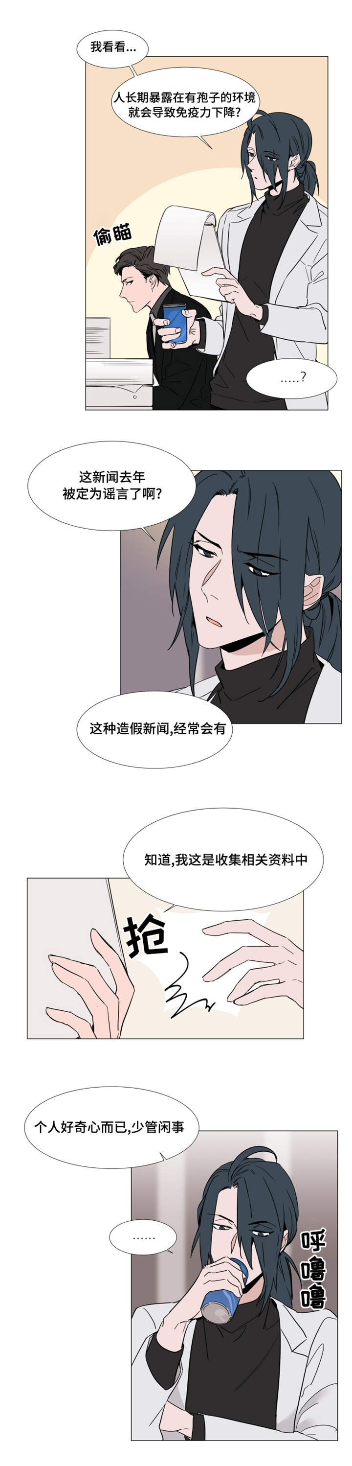 植物效应70集网盘漫画,第18章：彻底完了1图