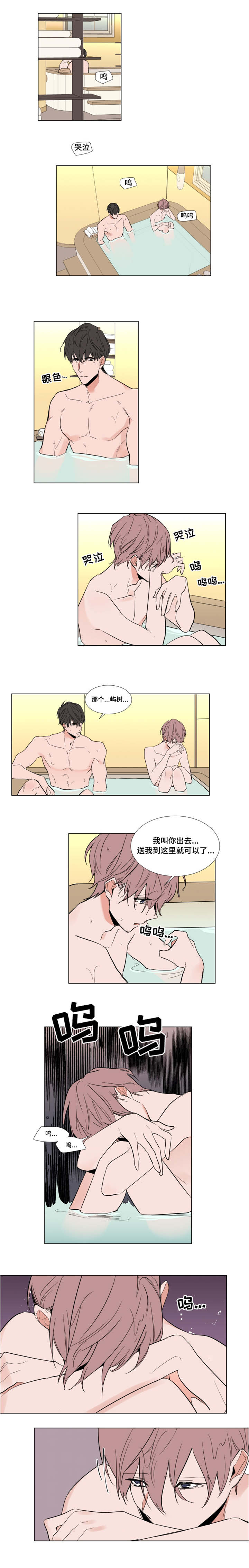 植物效应70集网盘漫画,第53章：礼物1图