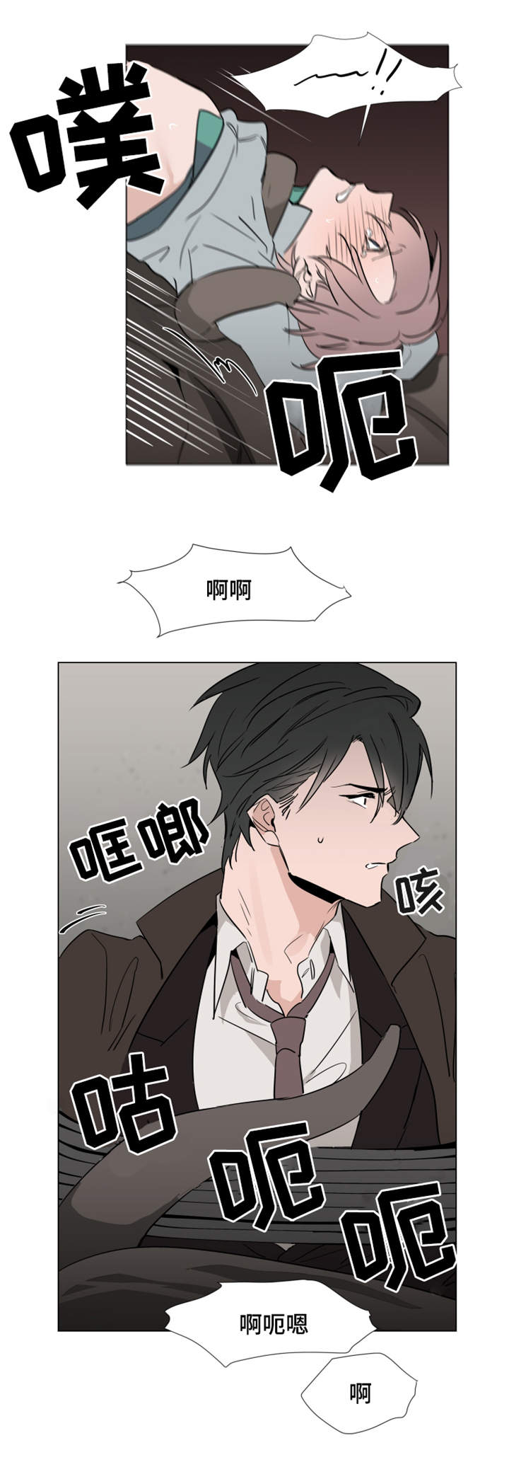 植物大战僵尸巨人漫画,第24章：取出2图