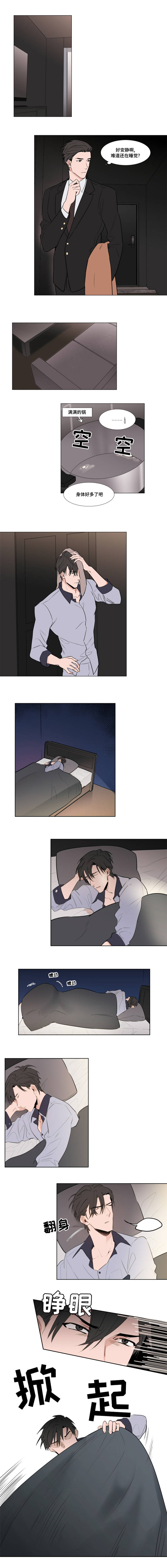 植物效应70集网盘漫画,第8章：什么情况2图