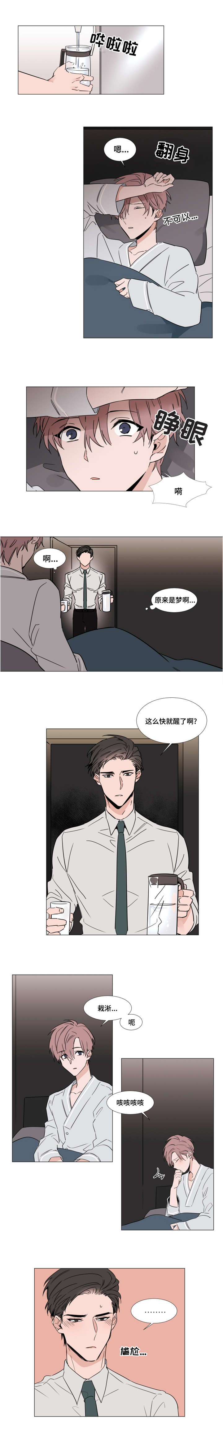 植物效应70集网盘漫画,第27章：越来越无法控制1图