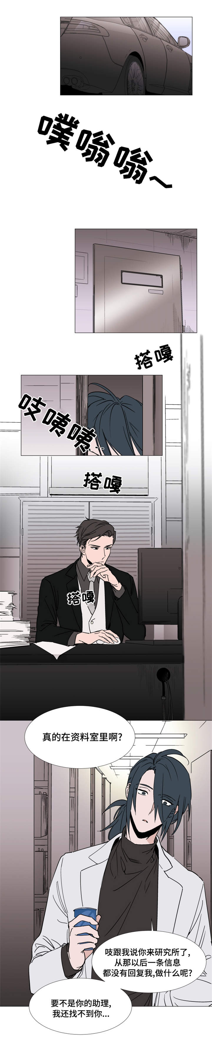 植物效应70集网盘漫画,第18章：彻底完了1图