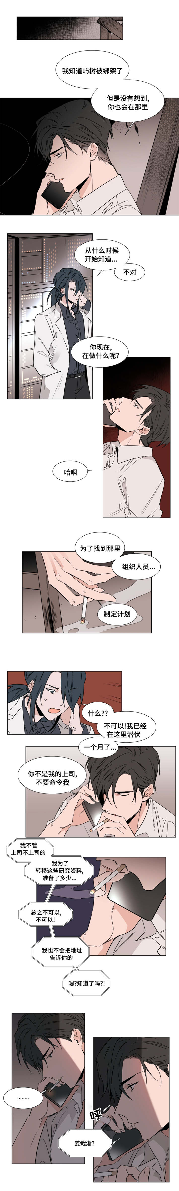 植物效应70集网盘漫画,第41章：你被逮捕了1图