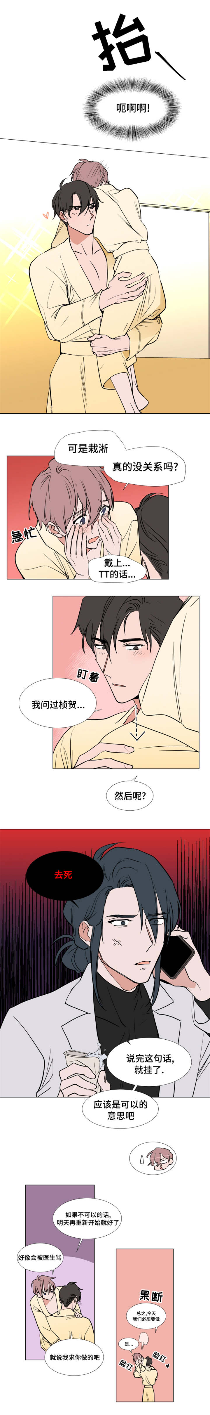 植物效应70集网盘漫画,第51章：可爱1图