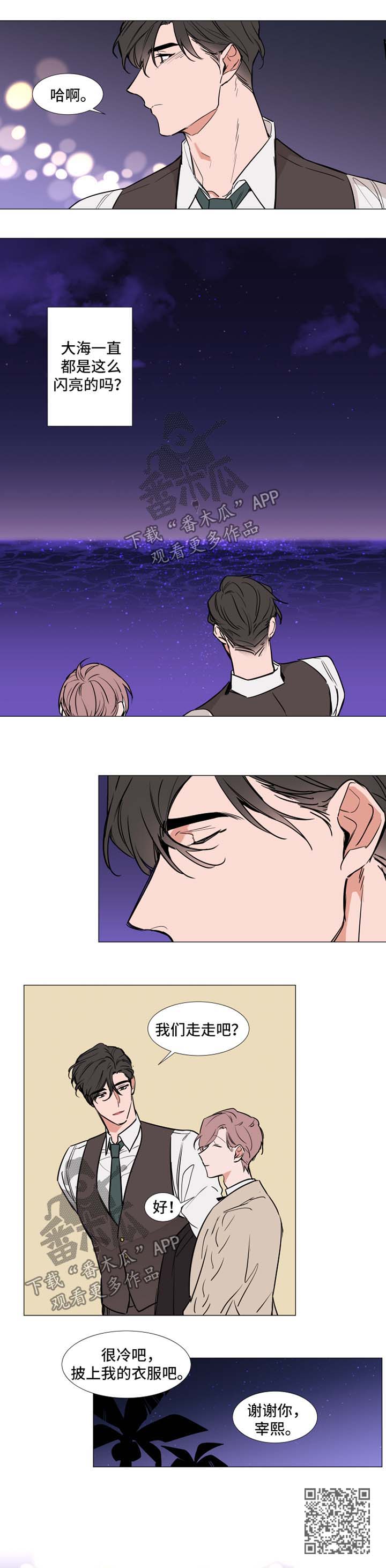 植物大战僵尸巨人漫画,第81章：笑容2图