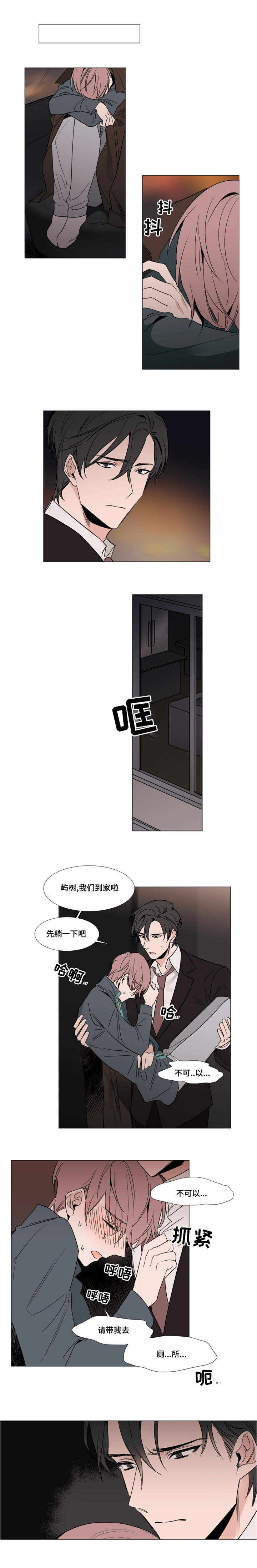植物效应70集网盘漫画,第25章：缠绵2图