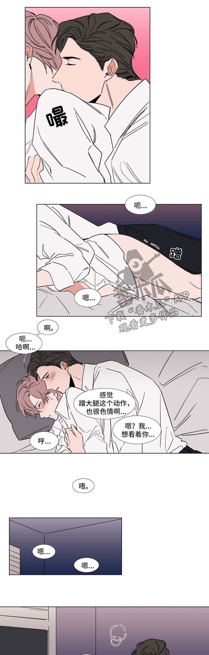 植物效应介绍漫画,第64章：解放1图