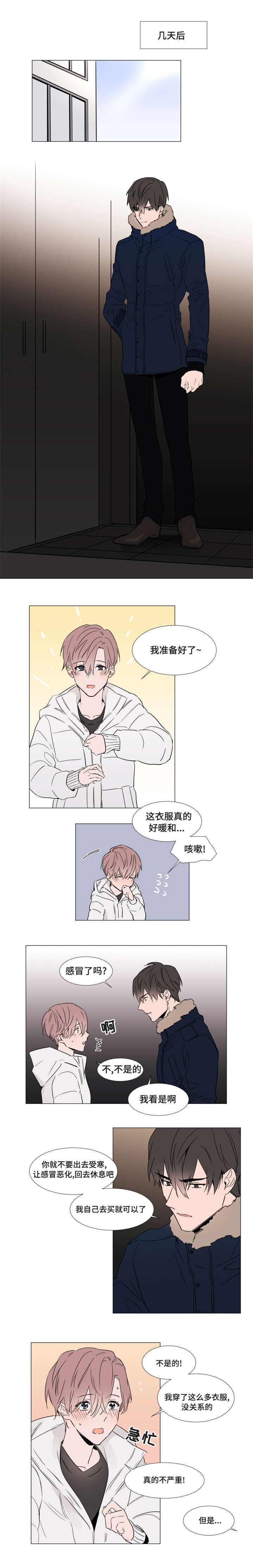 植物效应70集网盘漫画,第29章：停车场1图