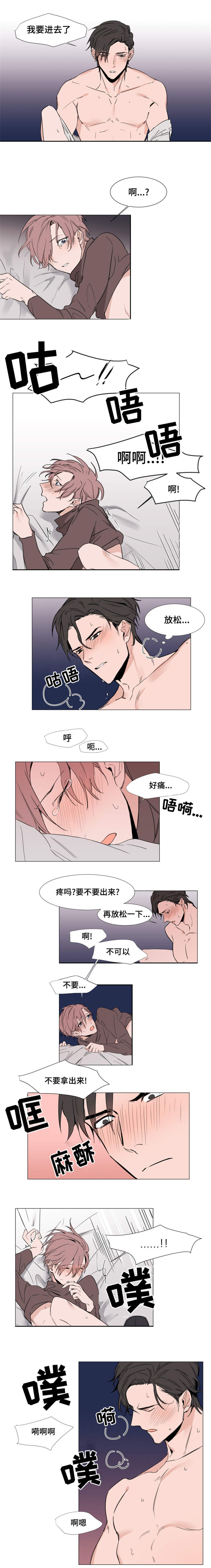 植物效应70集网盘漫画,第16章：草莓1图