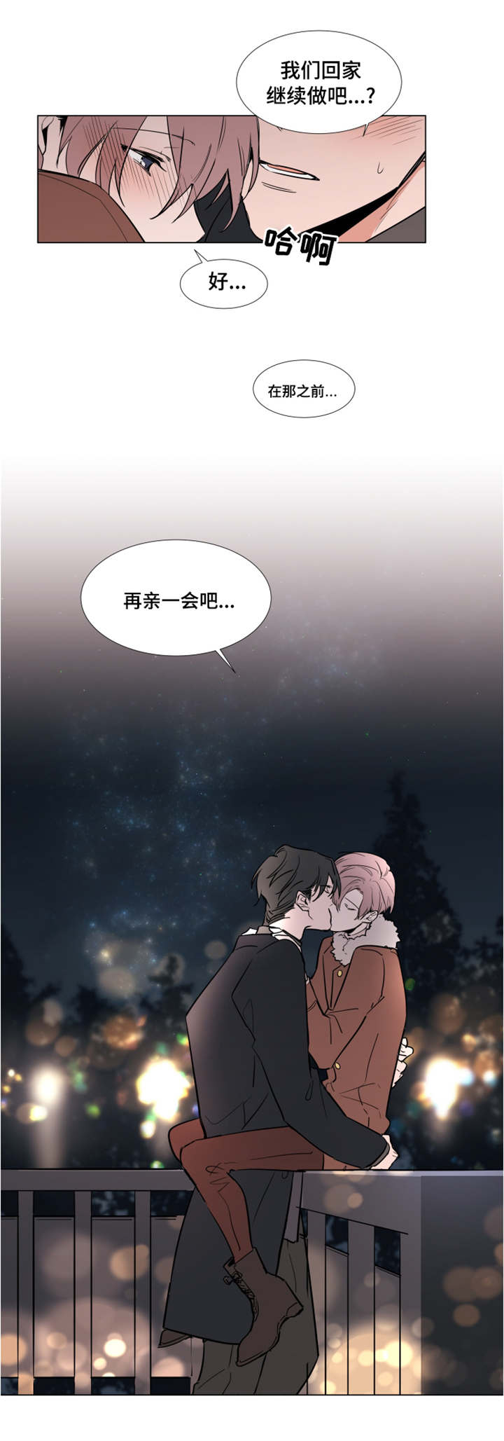植物大战僵尸巨人漫画,第50章：等不及了2图