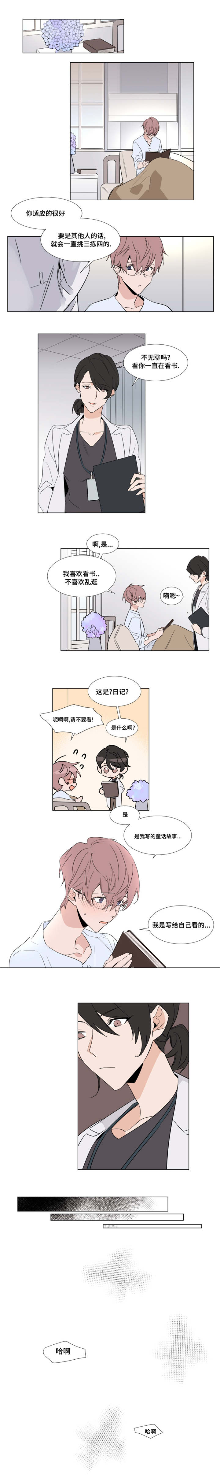 植物效应70集网盘漫画,第40章：寻得2图