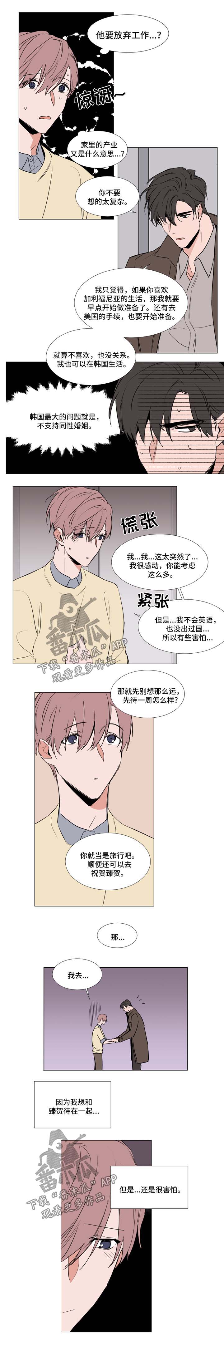 植物大战僵尸巨人漫画,第72章：选择2图