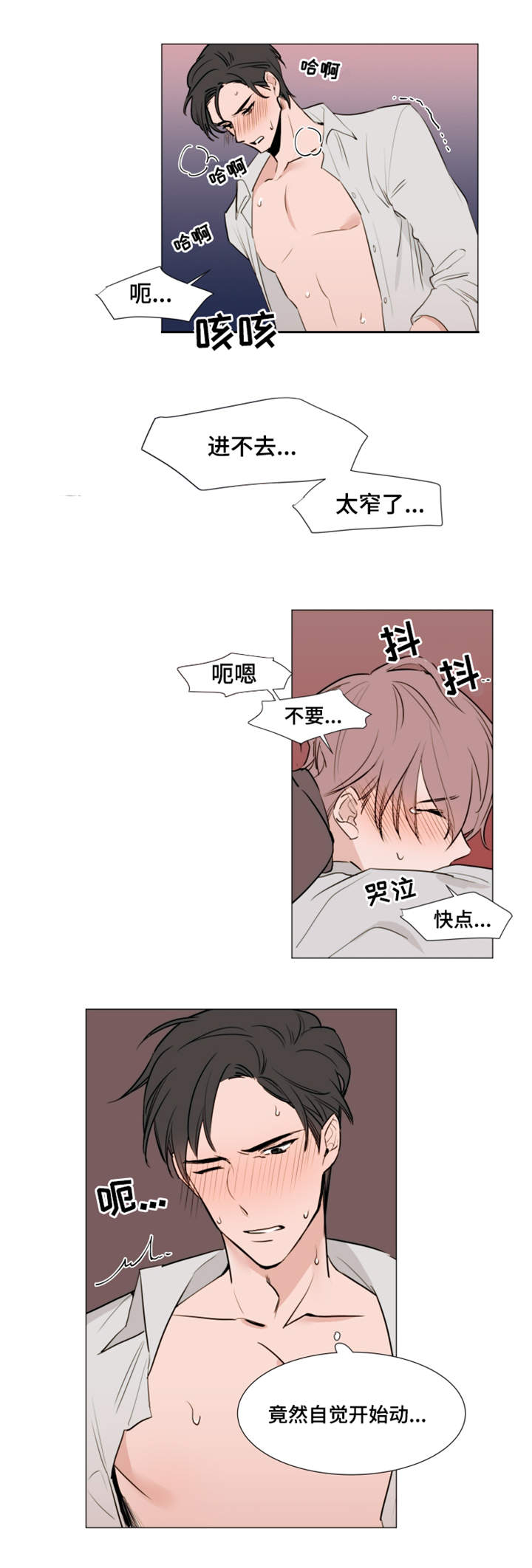 植物效应70集网盘漫画,第16章：草莓1图
