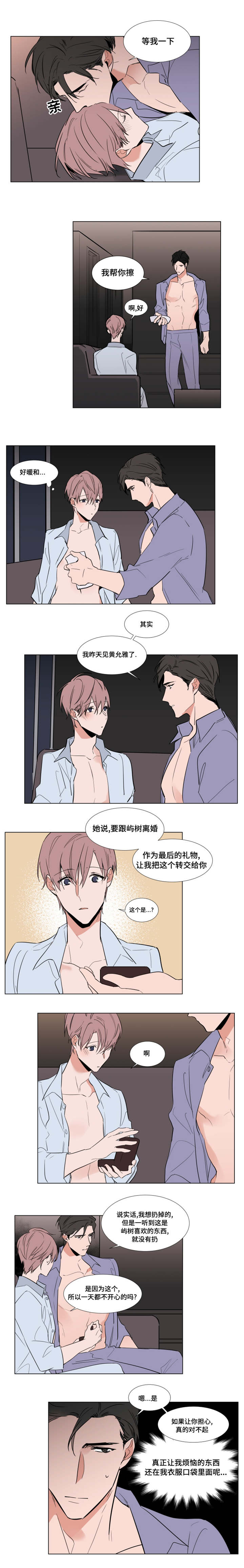 植物效应70集网盘漫画,第60章：最后的礼物2图