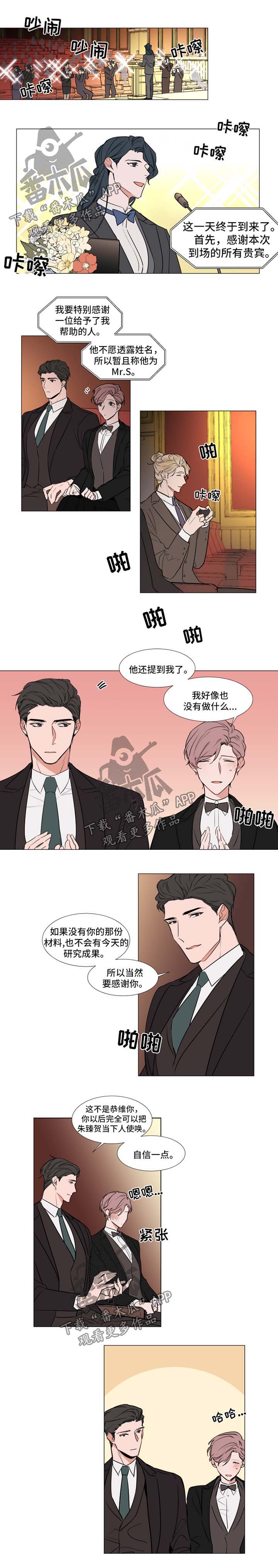 植物效应70集网盘漫画,第79章：酒会1图