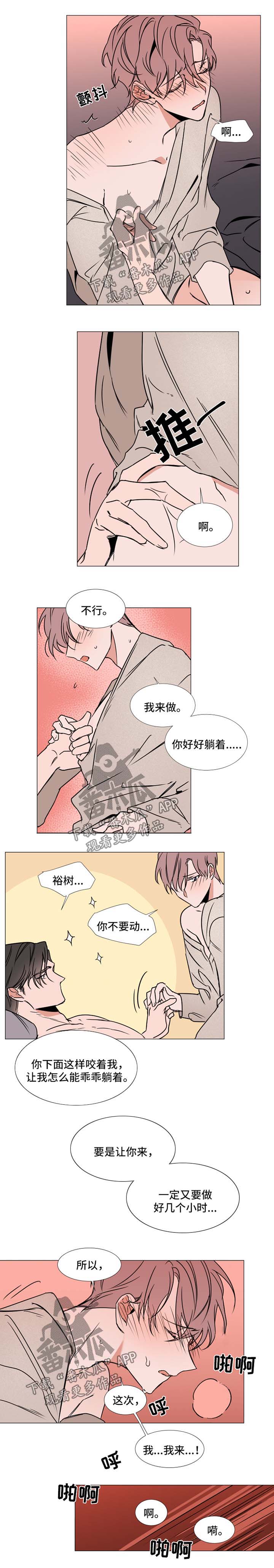 植物大战僵尸卡片漫画,第83章：体力不错2图