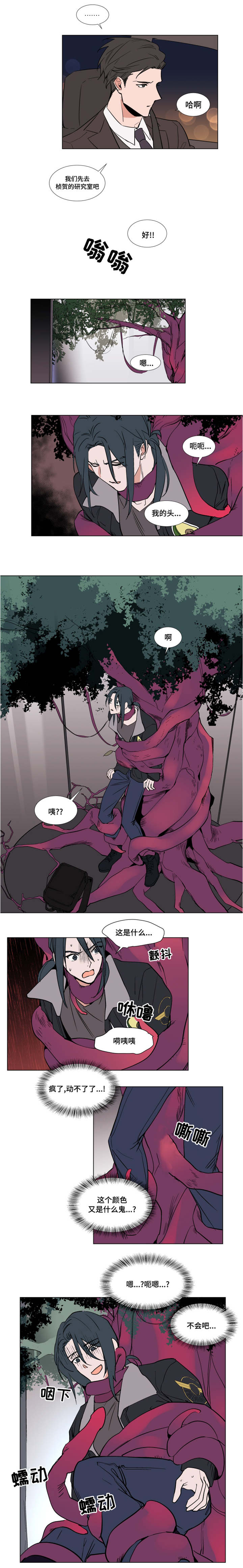植物效应70集网盘漫画,第56章：不原谅2图