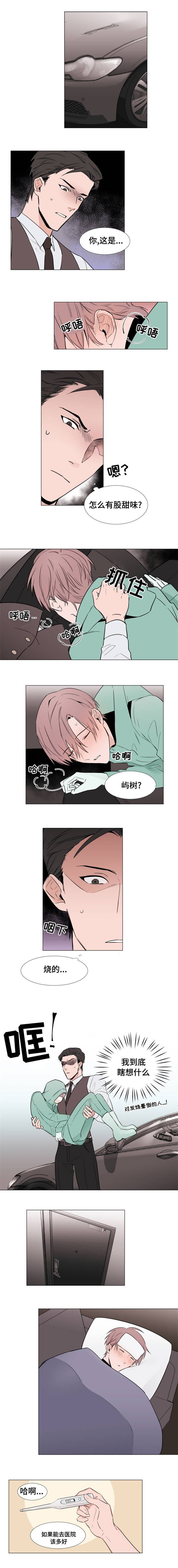 植物效应70集网盘漫画,第8章：什么情况1图