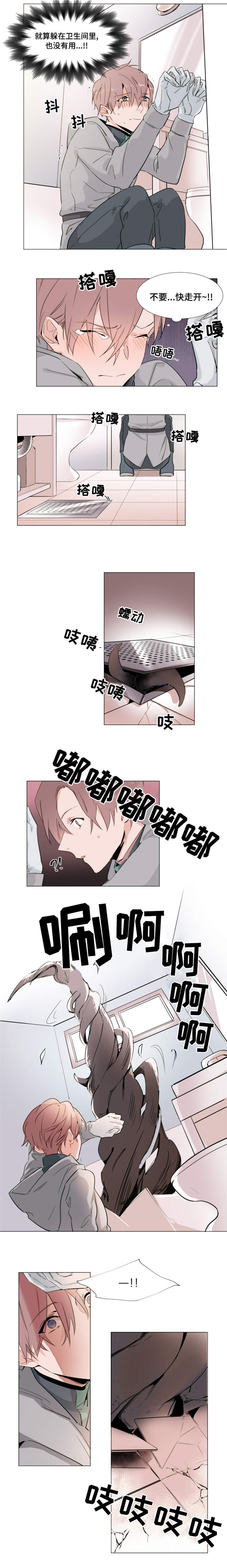 植物效应70集网盘漫画,第23章：解救2图