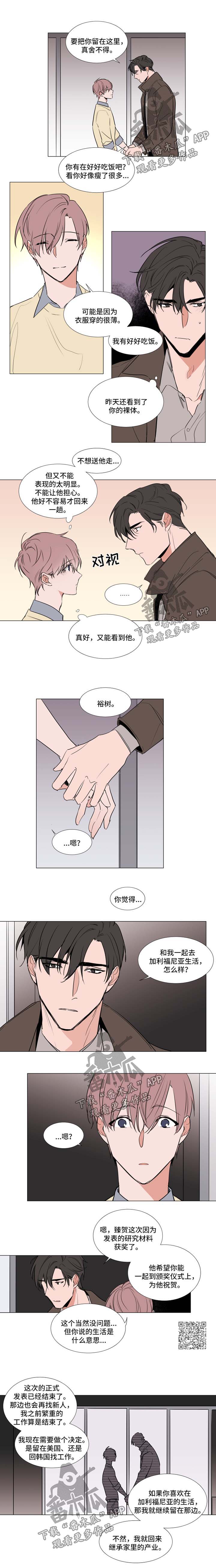 植物大战僵尸巨人漫画,第72章：选择1图