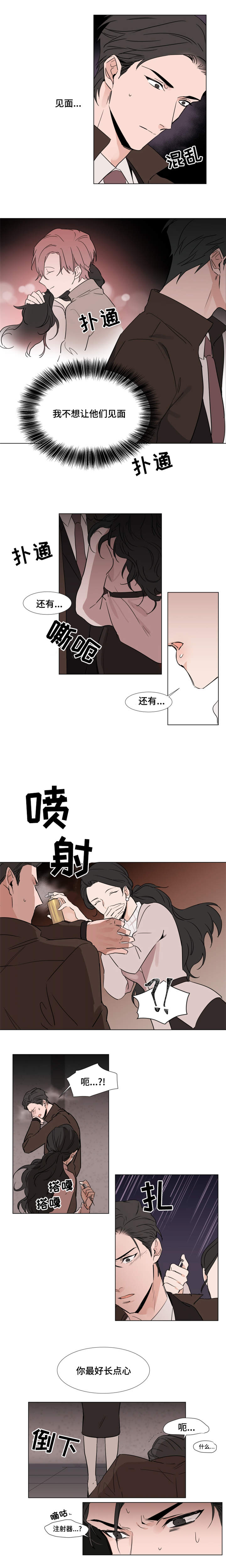 植物效应70集网盘漫画,第21章：寻找宰熙1图