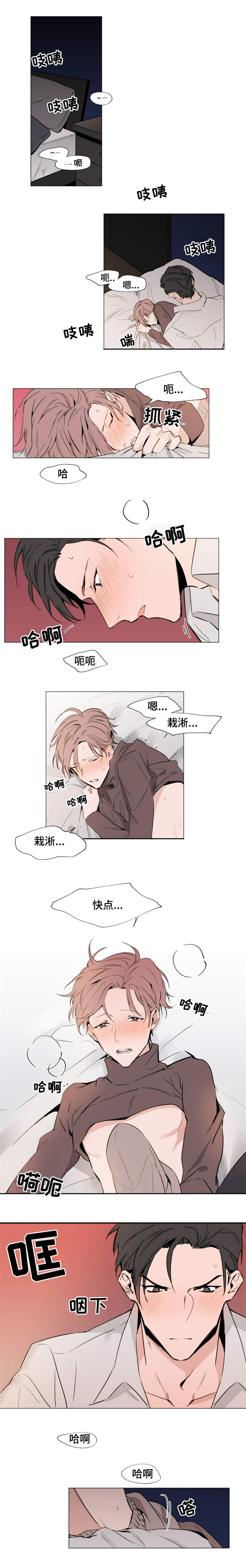 植物效应70集网盘漫画,第16章：草莓1图