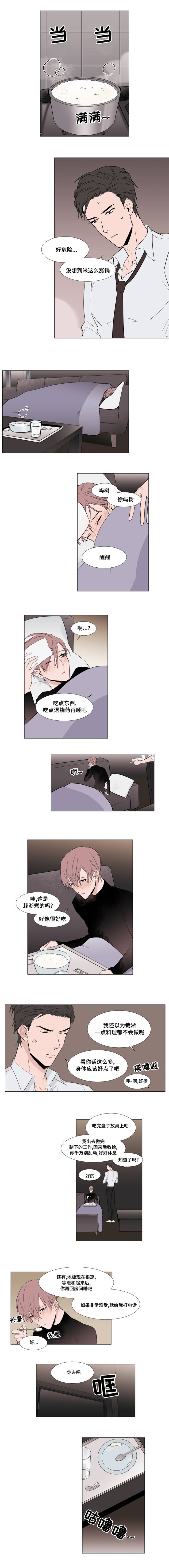 植物效应70集网盘漫画,第8章：什么情况1图