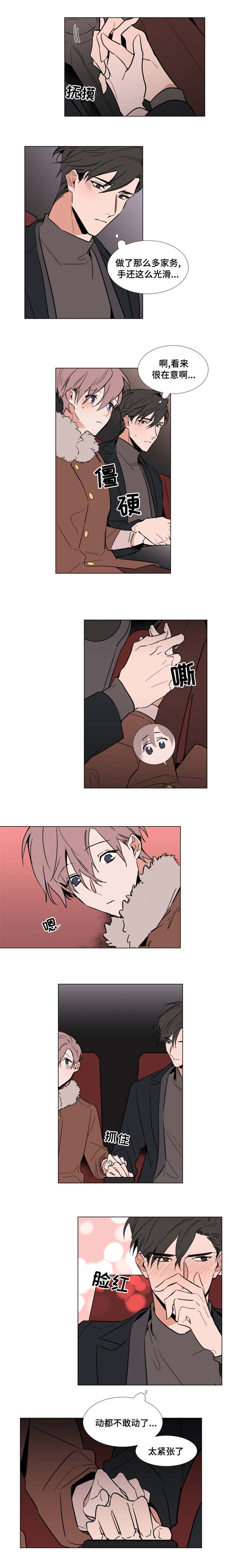 植物效应70集网盘漫画,第50章：等不及了2图
