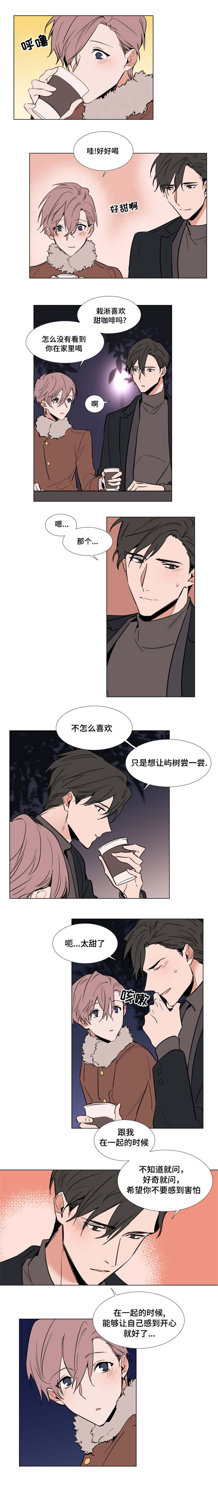 植物大战僵尸巨人漫画,第50章：等不及了1图