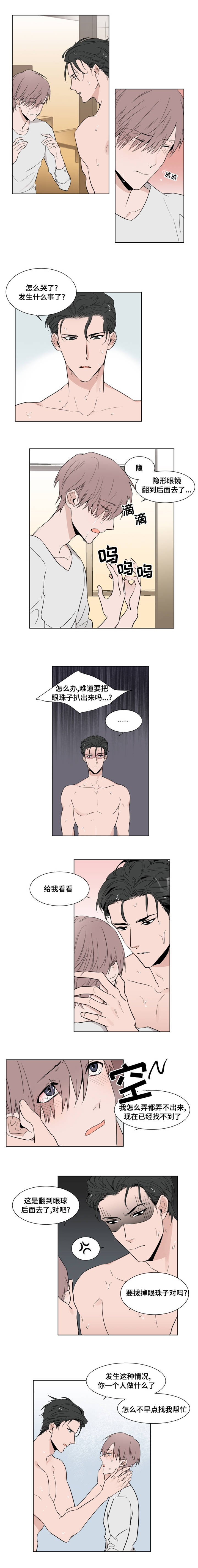 植物效应70集网盘漫画,第6章：帮助我1图