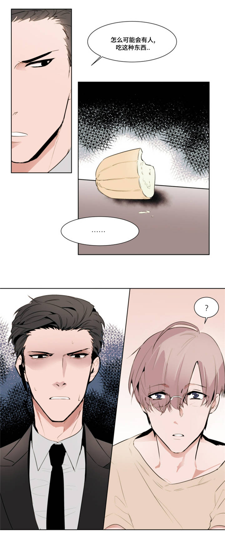 植物效应70集网盘漫画,第1章：报警2图