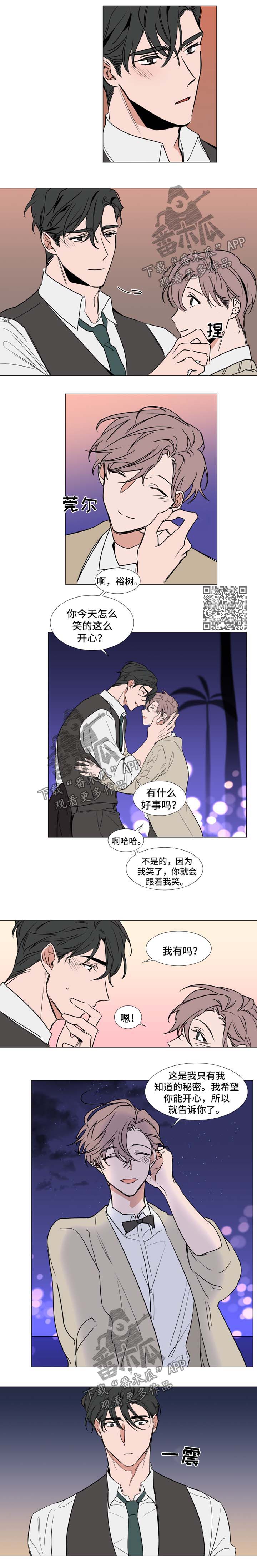 植物大战僵尸巨人漫画,第81章：笑容1图