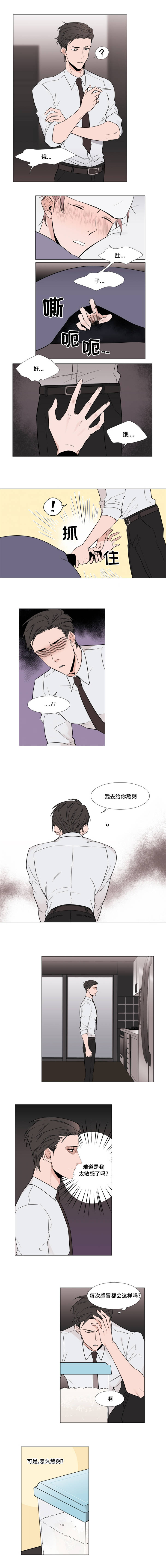 植物效应70集网盘漫画,第8章：什么情况2图