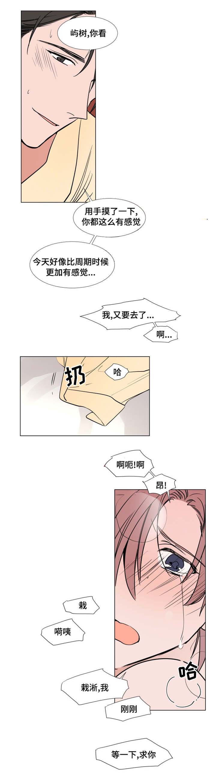 植物效应70集网盘漫画,第51章：可爱1图
