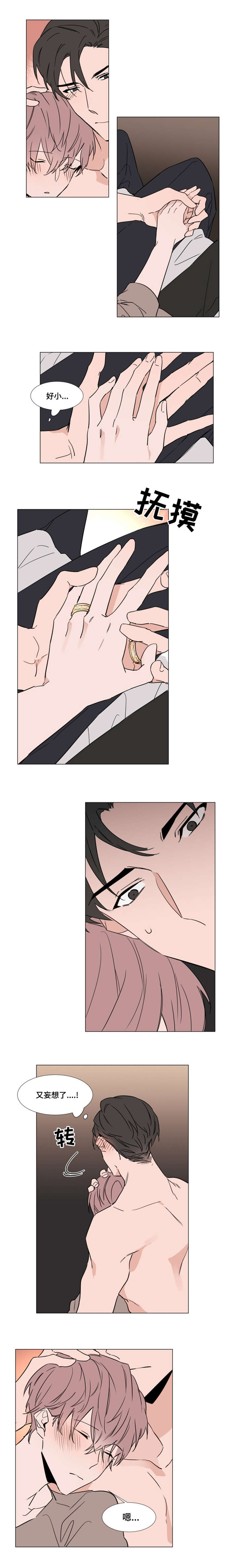 植物效应70集网盘漫画,第33章：拒绝2图