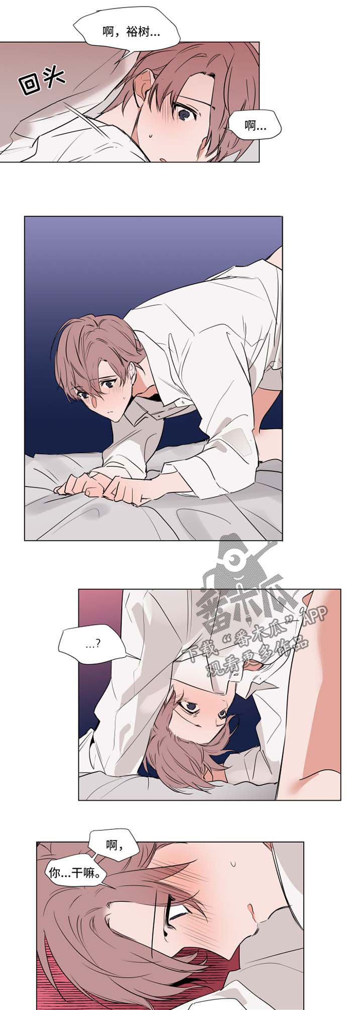植物效应70集网盘漫画,第65章：诱惑1图