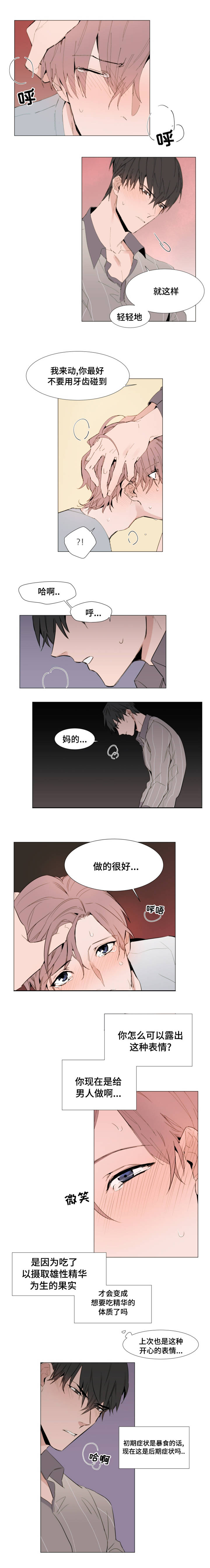植物大战僵尸巨人漫画,第10章：安抚1图