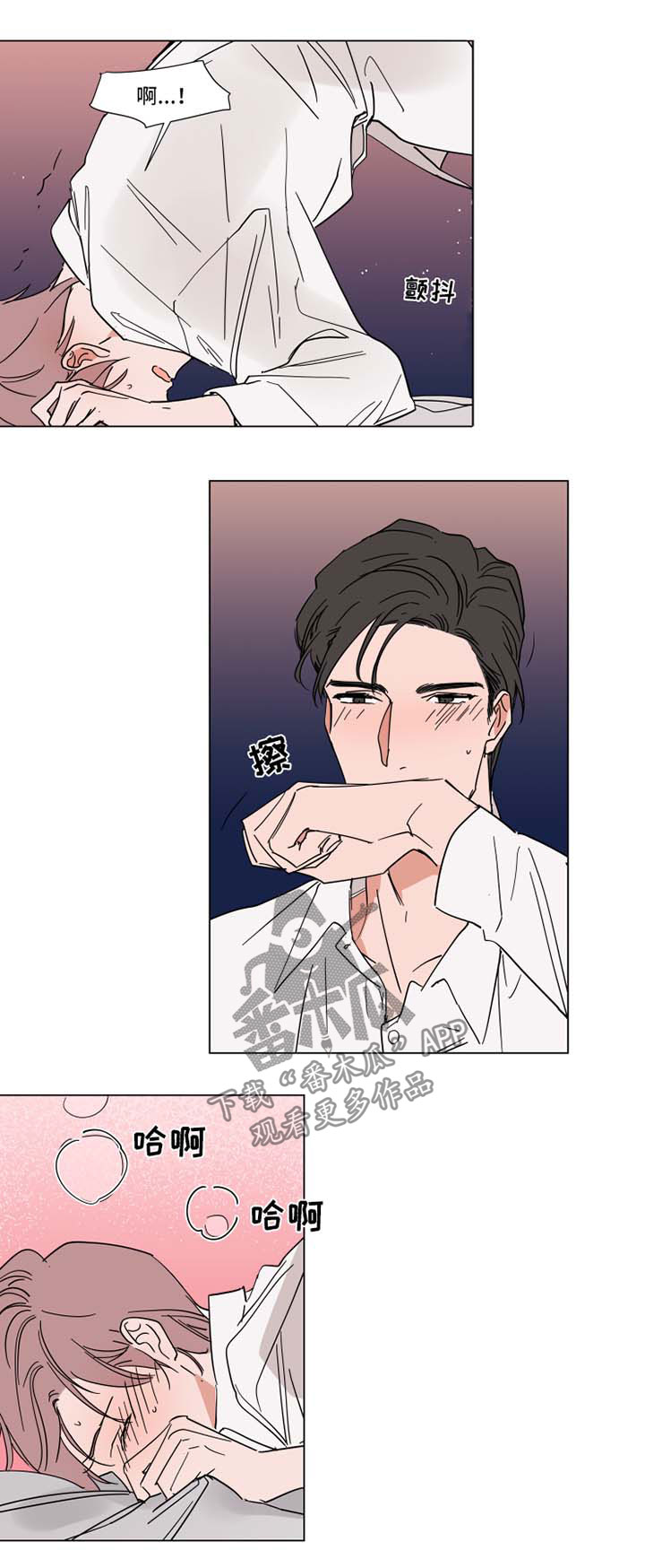 植物效应70集网盘漫画,第65章：诱惑1图