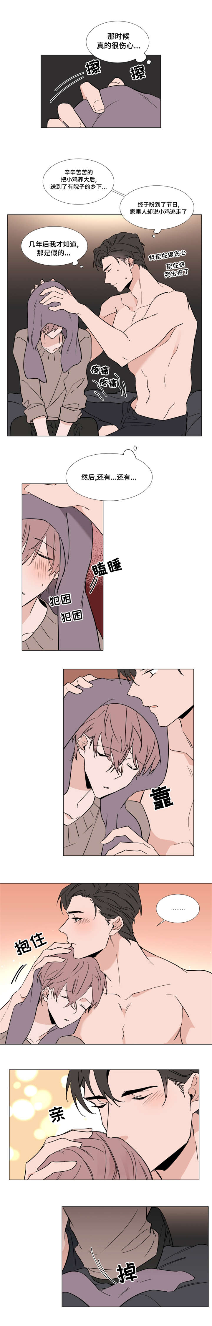 植物效应70集网盘漫画,第33章：拒绝1图
