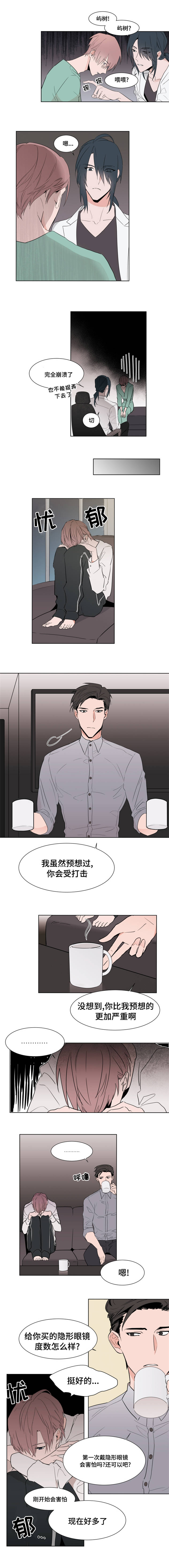 植物效应70集网盘漫画,第5章：交谈1图